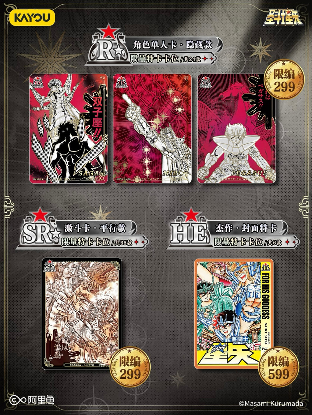 KAYOU Saint Seiya - Manga Edition Collectible Cards - Star Pack - Wave 1