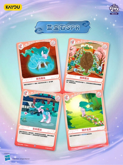 Pre-order My Little Pony TCG New Release – Mistmane Special Edition Gift Box