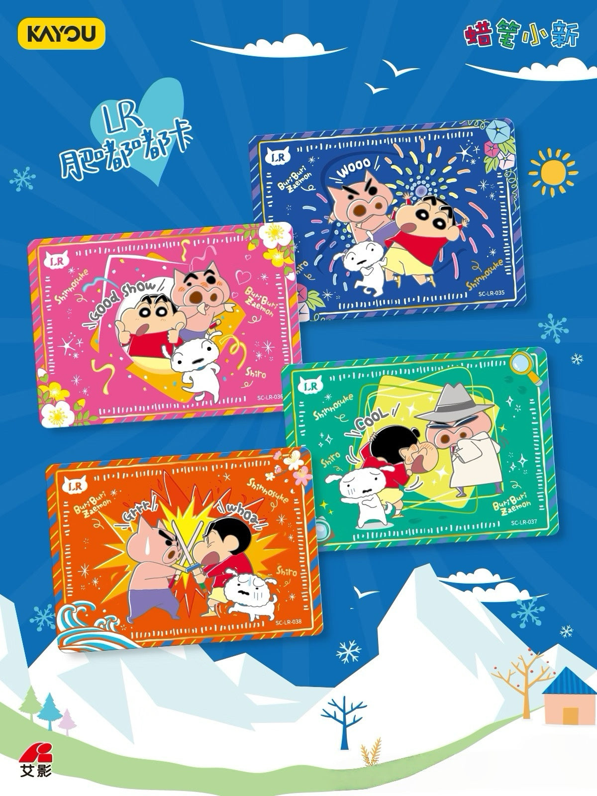 Crayon Shin-chan • Shin-Chan Premium Cards • Showstopper Collection • Wave 5 | Kayou