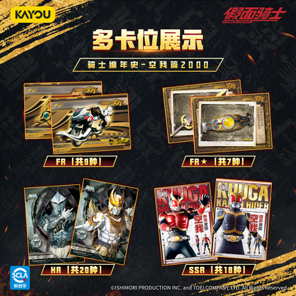 Kamen Rider - Legacy Collection Cards - Rider Chronicles - Kuuga 2000 - Wave 1 KAYOU Trading Cards