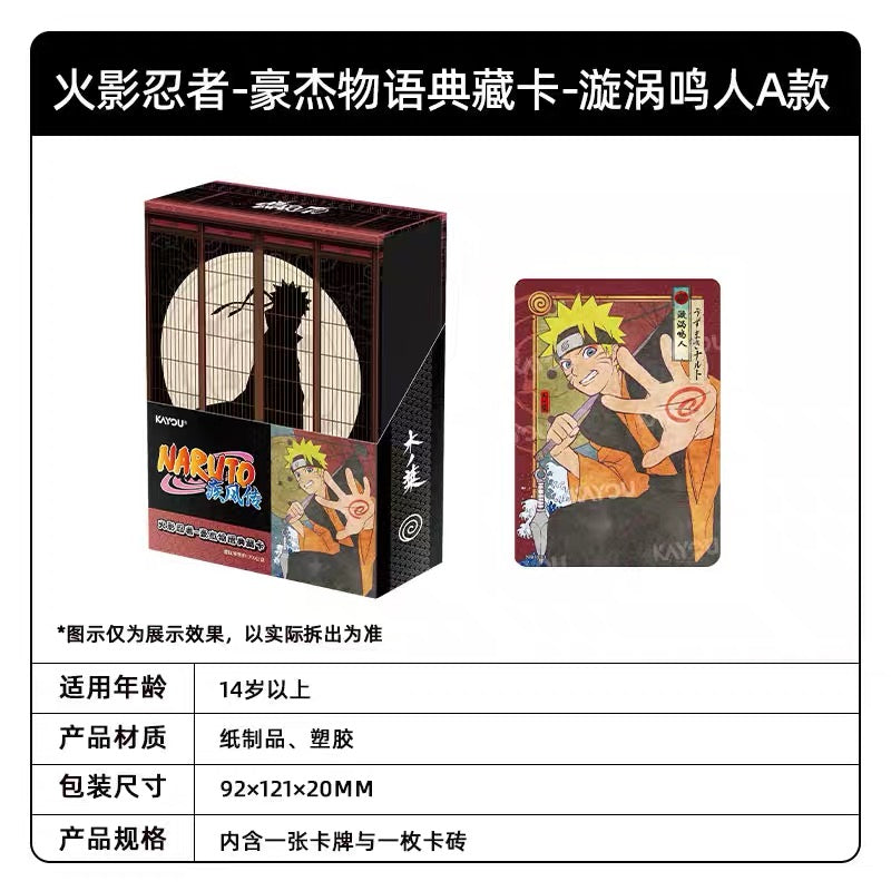KAYOU NARUTO Heroes' Saga Collection Cards & Card Bricks