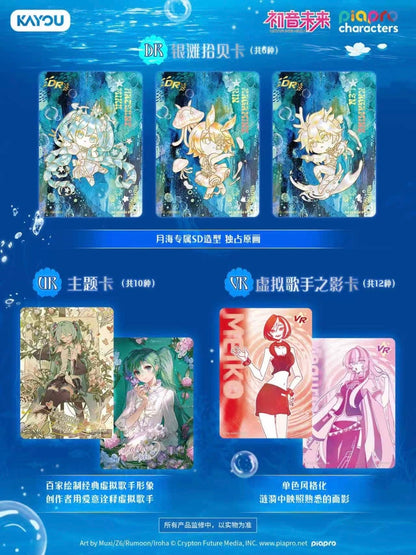 KAYOU Piapro Characters Vocaloid Collection Cards - First Encounter Pack Wave 6 Hatsune Miku Trading card