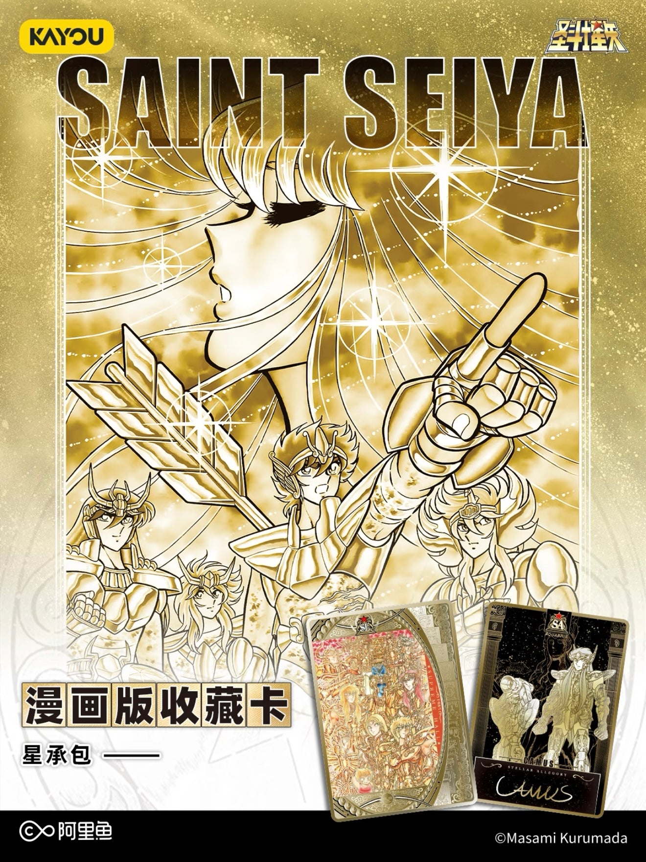Saint Seiya - Comic Version Collectible Cards - Star Fortune Pack - Wave 1