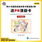My Little Pony Friendship Forever – Starry Pack Gift Box Wave 2