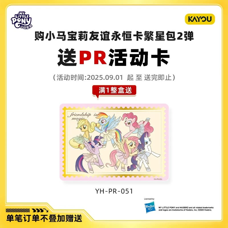 My Little Pony Friendship Forever – Starry Pack Gift Box Wave 2