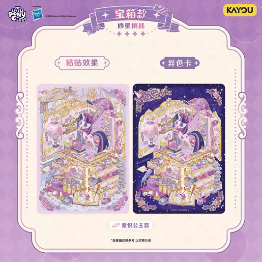 KAYOU My Little Pony Scene Deco Stickers, Dream Pack Wave 1