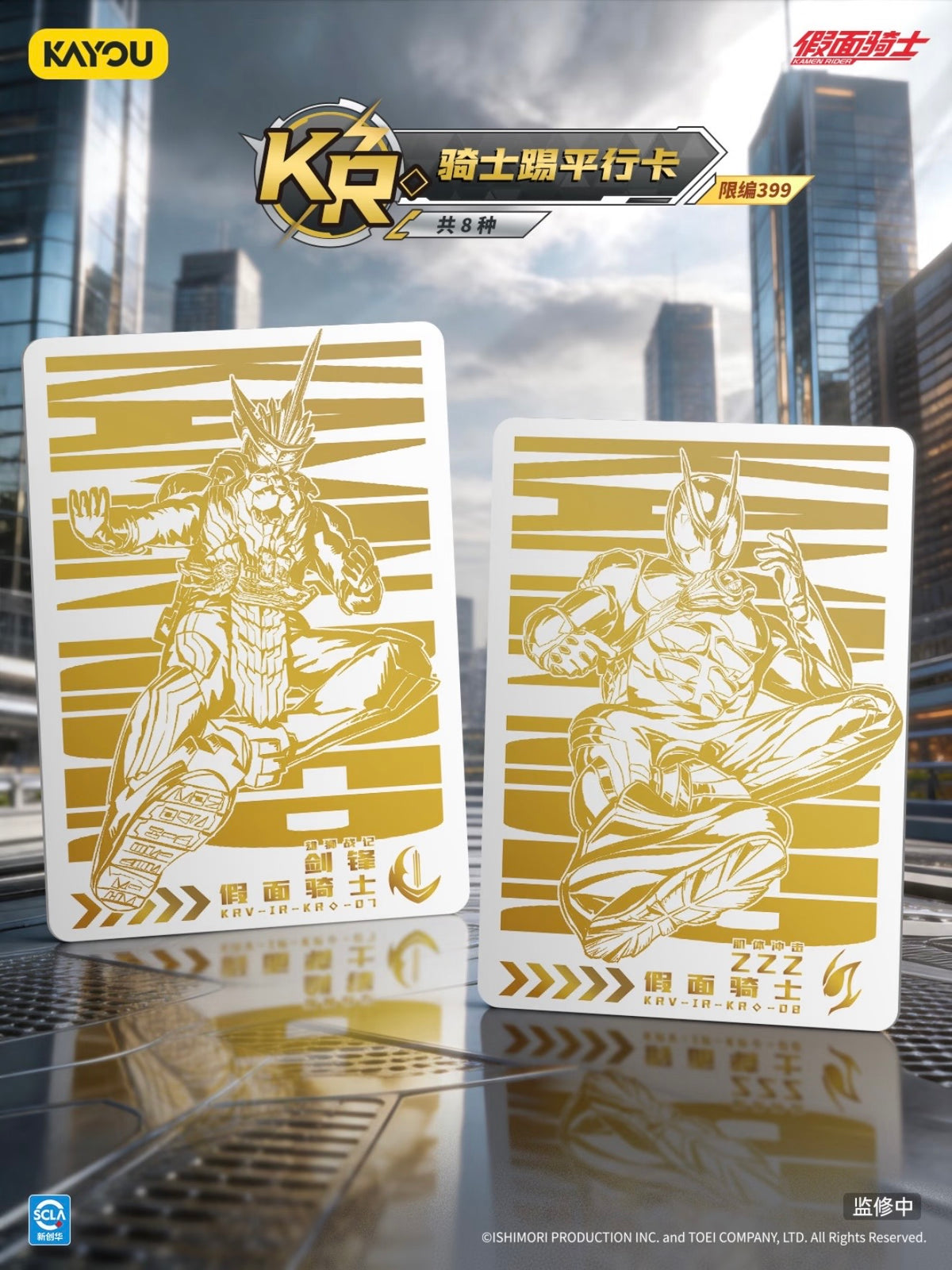 Kamen Rider Collectible Cards - Rider Assembly - Illusory Realms Wave 1