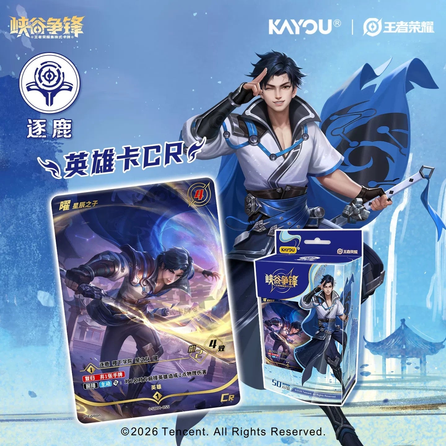 KAYOU Honor of Kings – Canyon Clash TCG Prebuilt Deck
