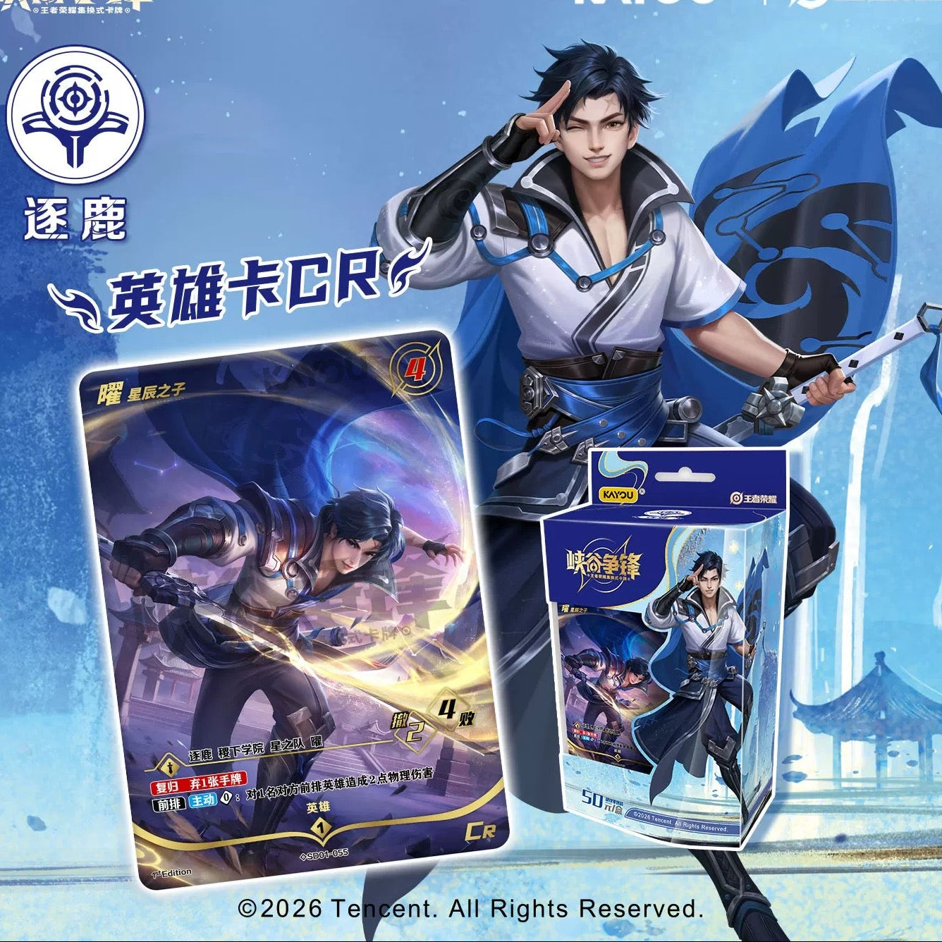 KAYOU Honor of Kings Canyon Clash TCG Prebuilt Deck 王者榮耀TCG-峽谷爭鋒