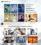 Card Game Nezha: The Demon Child Conquers the Sea Movie Collection Card Battle Pack 3, Nezha 2 Card Blind Box Peripheral Cards