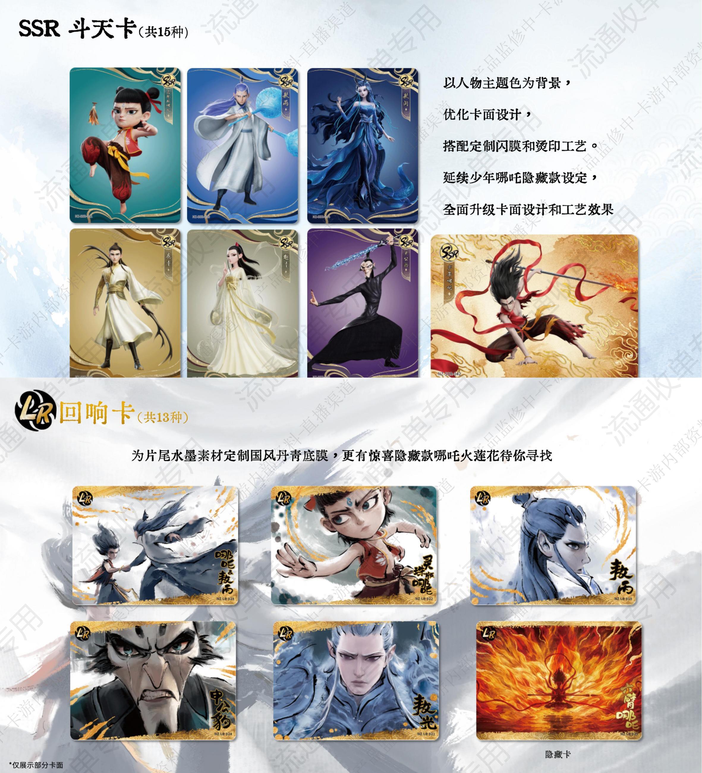 Kayou Nezha: The Devil Reborn Collection Cards Fighting Heaven Pack 3 Nezha 2 Card Blind Box Peripheral Trading Cards