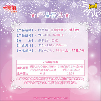 KAYOU YeLuoli - Fairyland Collectible Cards - Dreamy Pack - Wave 14