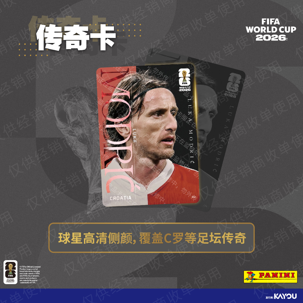KAYOU Panini FIFA World Cup 2026 Trading Cards
