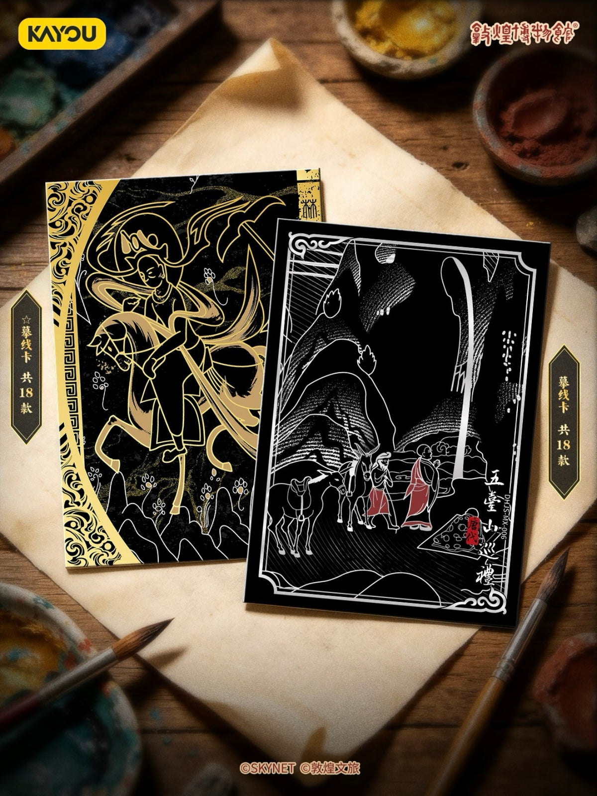 KAYOU Dunhuang Museum Collection Cards – Splendid Hues Within Tiny Frames Horse Wave 1