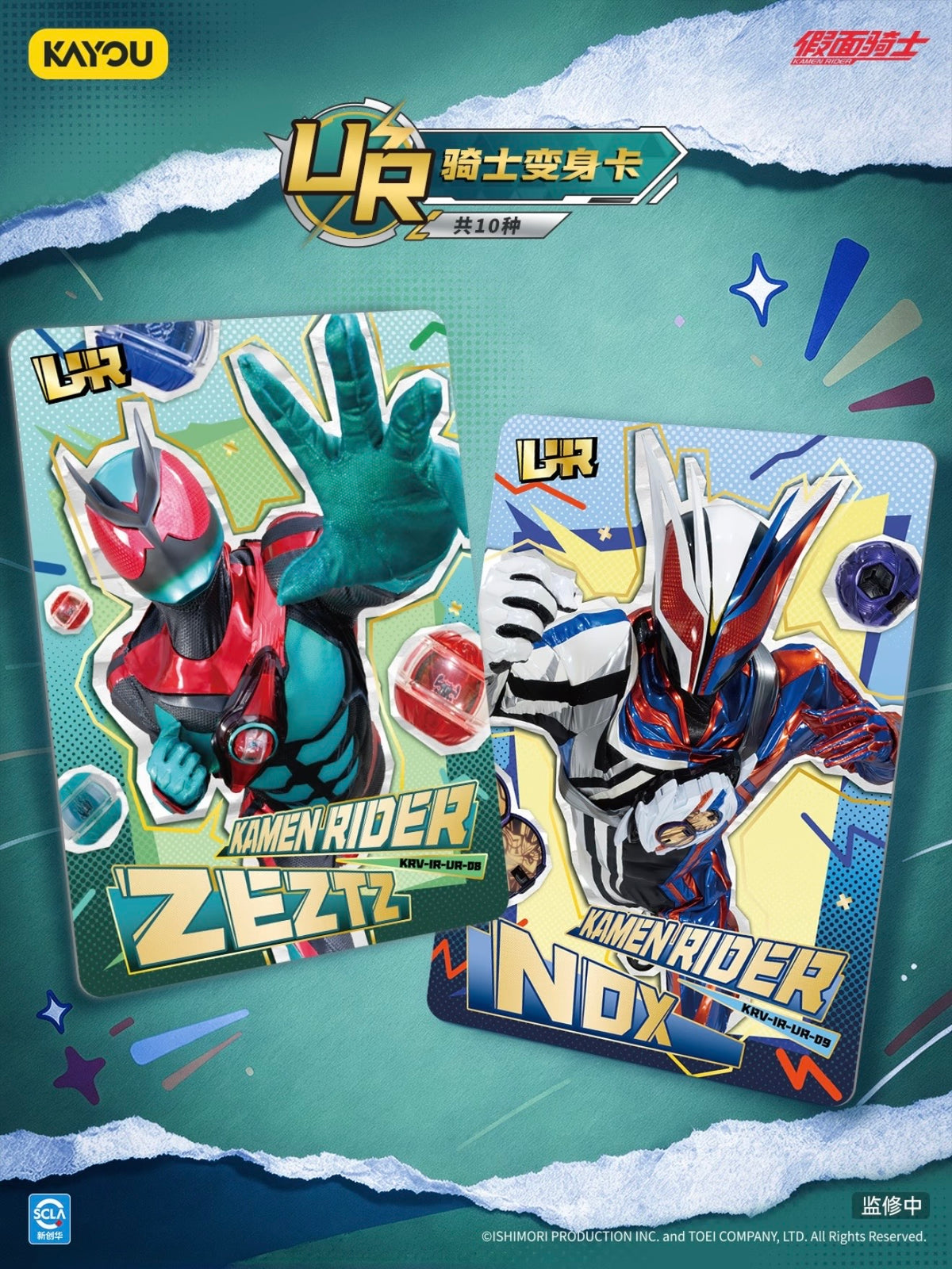 Kamen Rider Collectible Cards - Rider Assembly - Illusory Realms Wave 1