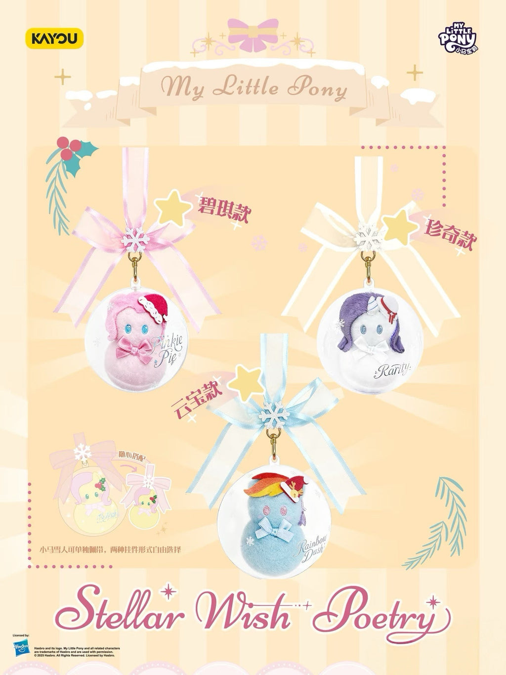 KAYOU My Little Pony: Starlight Wish Poem Series - Hug Candy Plush Keychain, full display box (contains 6 blind boxes)