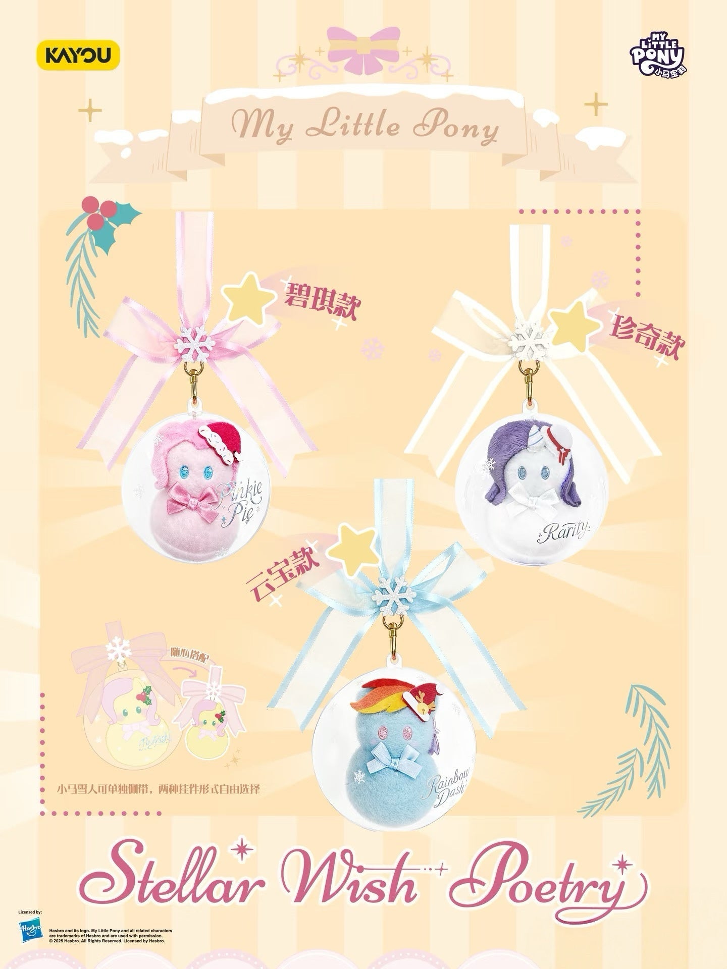 KAYOU My Little Pony: Starlight Wish Poem Series - Hug Candy Plush Keychain, full display box (contains 6 blind boxes)