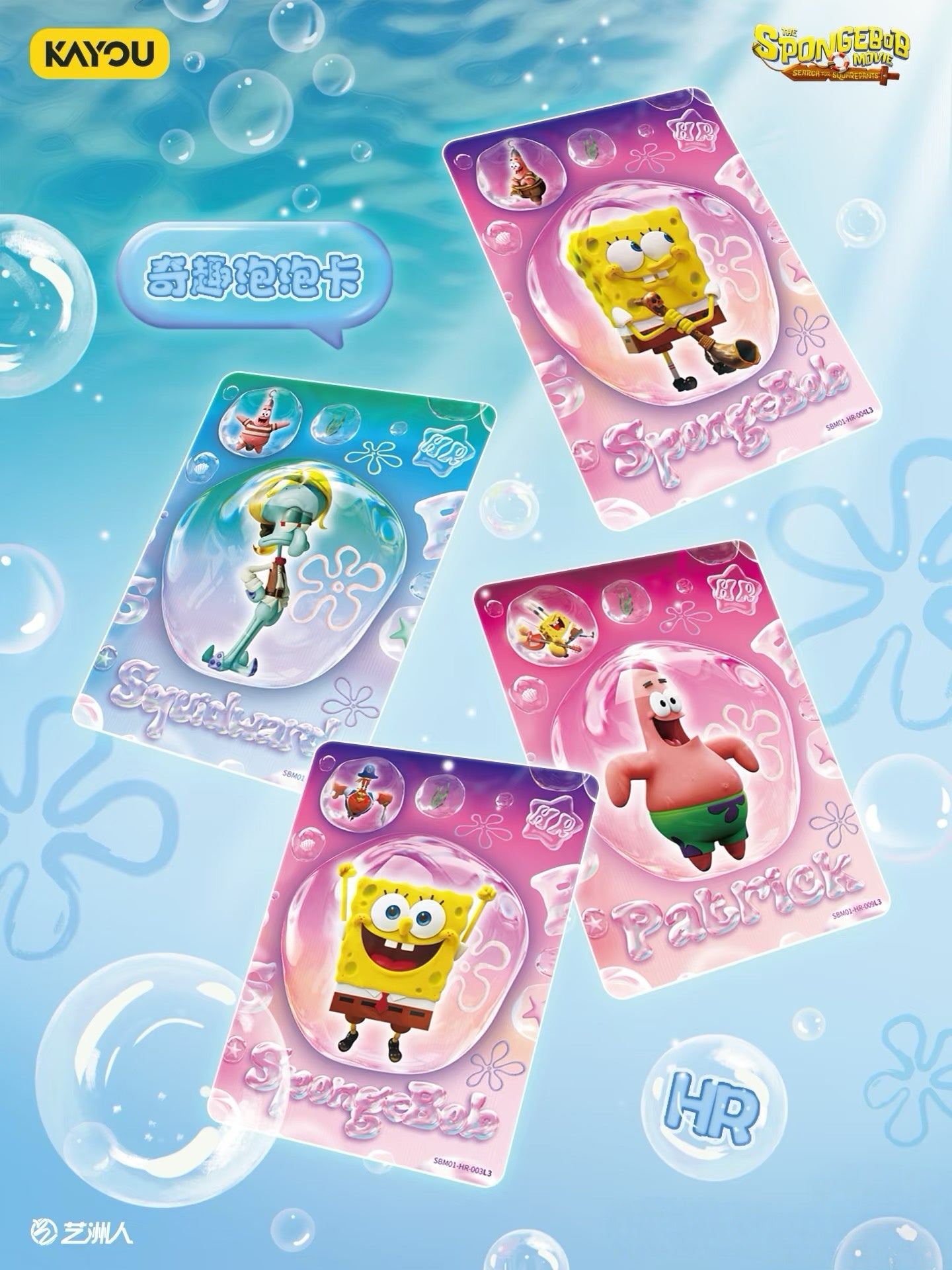 KAYOU SpongeBob SquarePants Fun Moments Collection Cards - Special Bonus Pack Wave 3