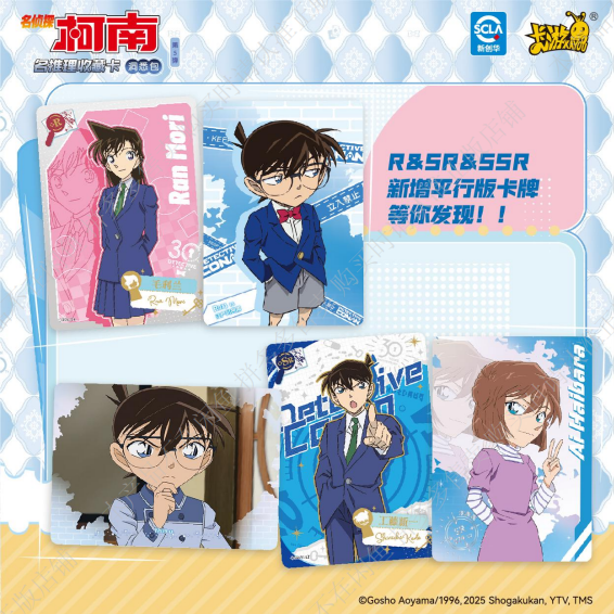 KAYOU Detective Conan Cards - Insight Pack Series 5, Co-Branded Merchandise Blind Box
