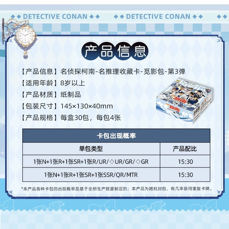 KAYOU Detective Conan Collectible Cards – Shadow Hunt Pack Wave 3 & Insight Pack Wave 5 (1 Full Box)