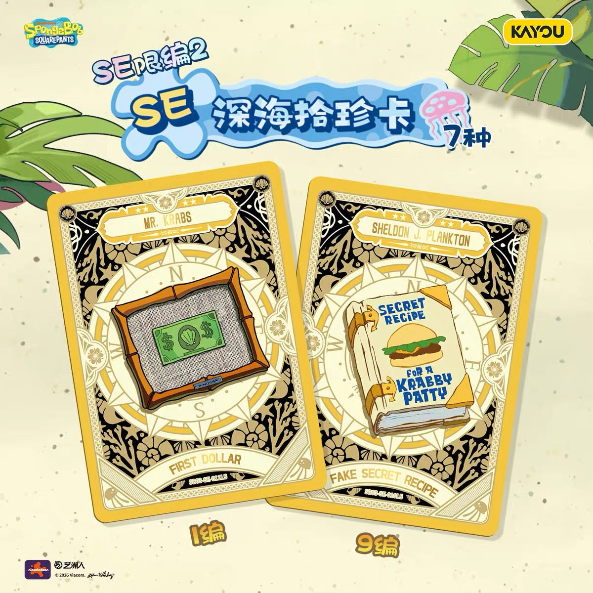 New KAYOU SpongeBob Fun Times Collection Cards Premium Pack Wave 3