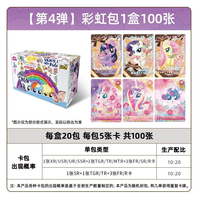 KAYOU My Little Pony Friendship Forever Cards – Rainbow Pack Series 4 (Simplified Chinese Version)