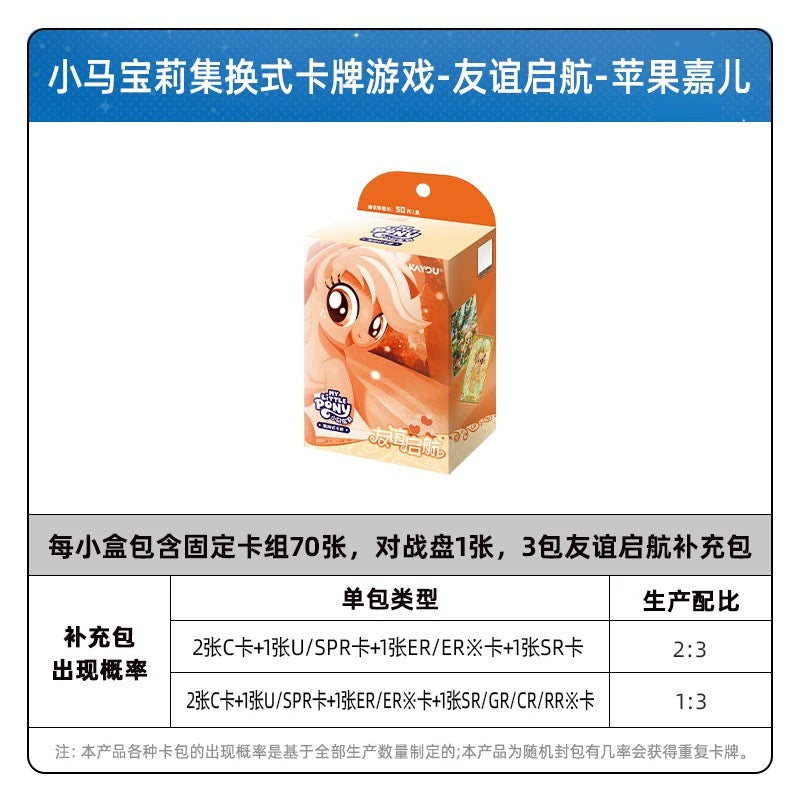 KAYOU My Little Pony TCG Starter Deck Friendship Launch Chinese Version
