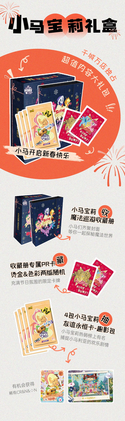 KAYOU My Little Pony Magic Parade Collection Card Album – Full Box Wave 2