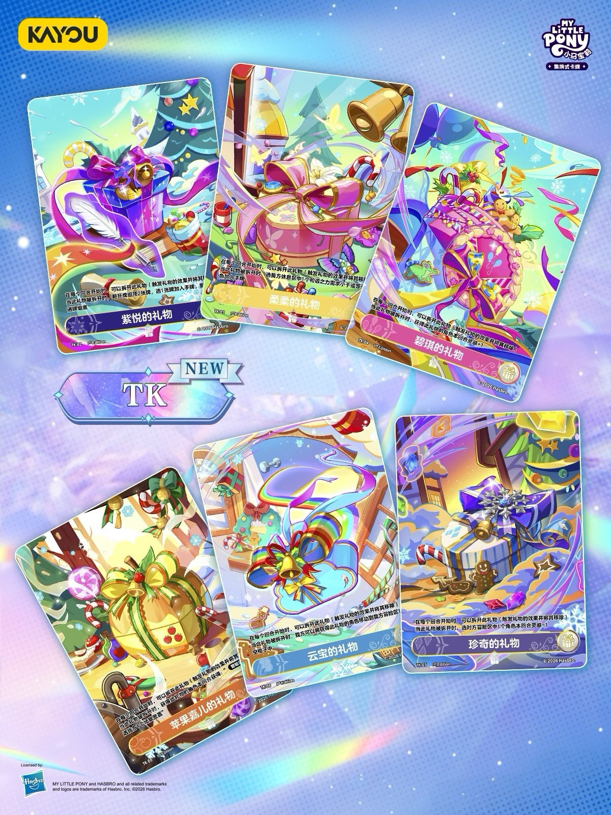 KAYOU My Little Pony Trading Cards Booster Pack: Warm Hearth Collection is Now Available