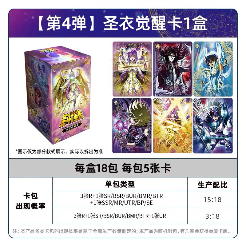 KAYOU Saint Seiya Cloth Awakening EX - Wave 4