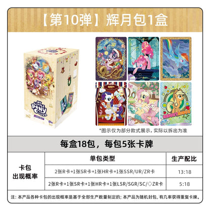 KAYOU My Little Pony – Friendship Eternal Card Moon Edition Wave 10