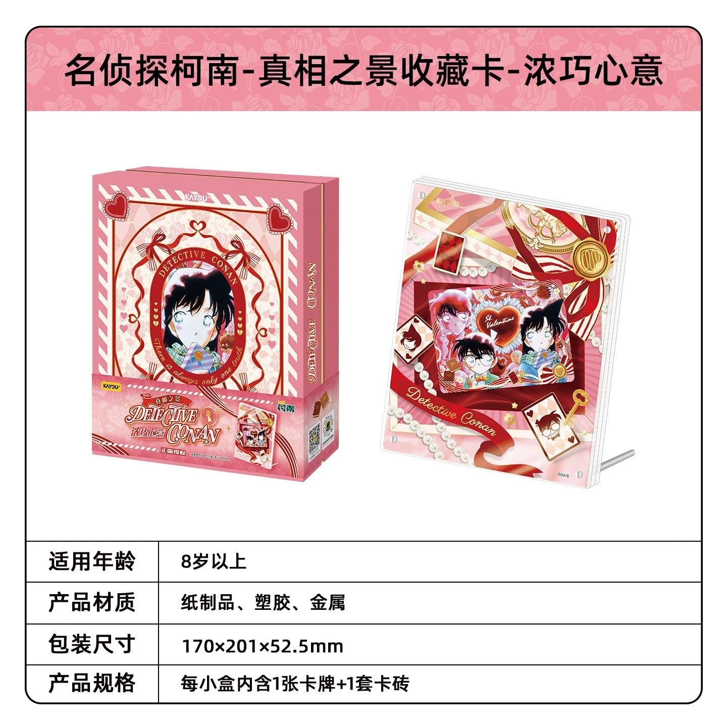 KAYOU Detective Conan Truth Scene Collection Cards - Official Authentic Anime Peripheral Cards and Cards