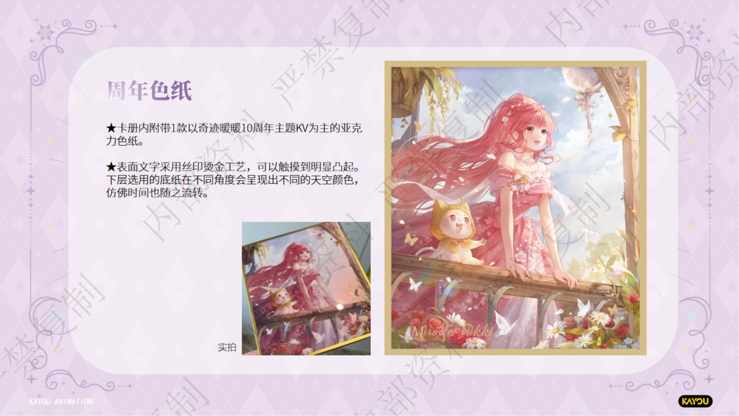 Love Nikki - Star Stylist - Dream Memorial Album