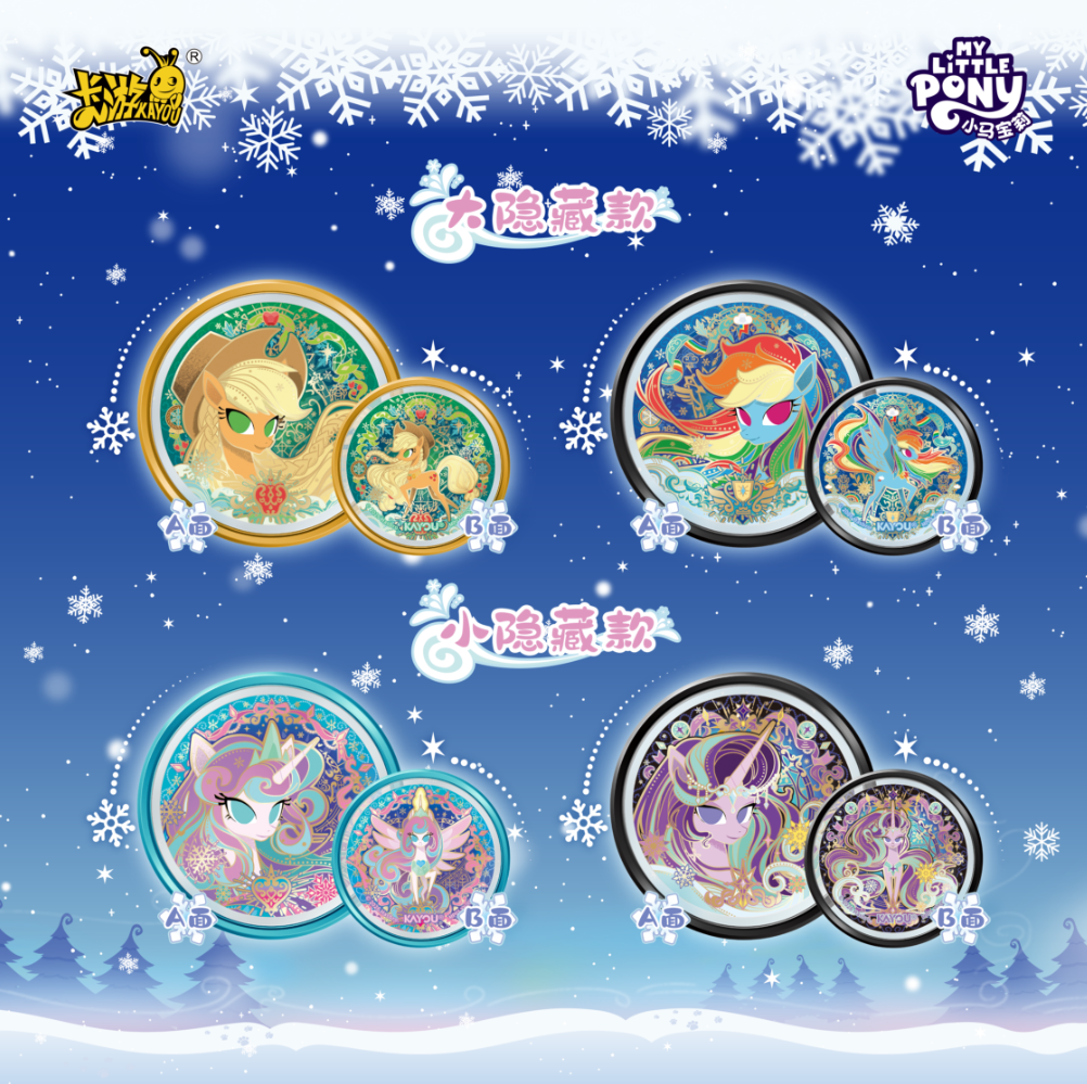 KAYOU My Little Pony - Double-sided Candy Badge - Star Fantasy Edition - Series 2