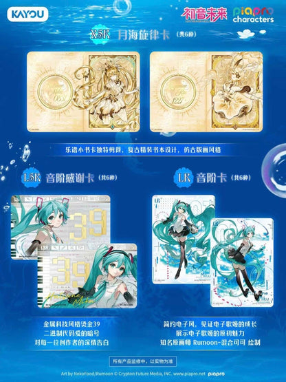 KAYOU Piapro Characters Vocaloid Collection Cards - First Encounter Pack Wave 6 Hatsune Miku Trading card