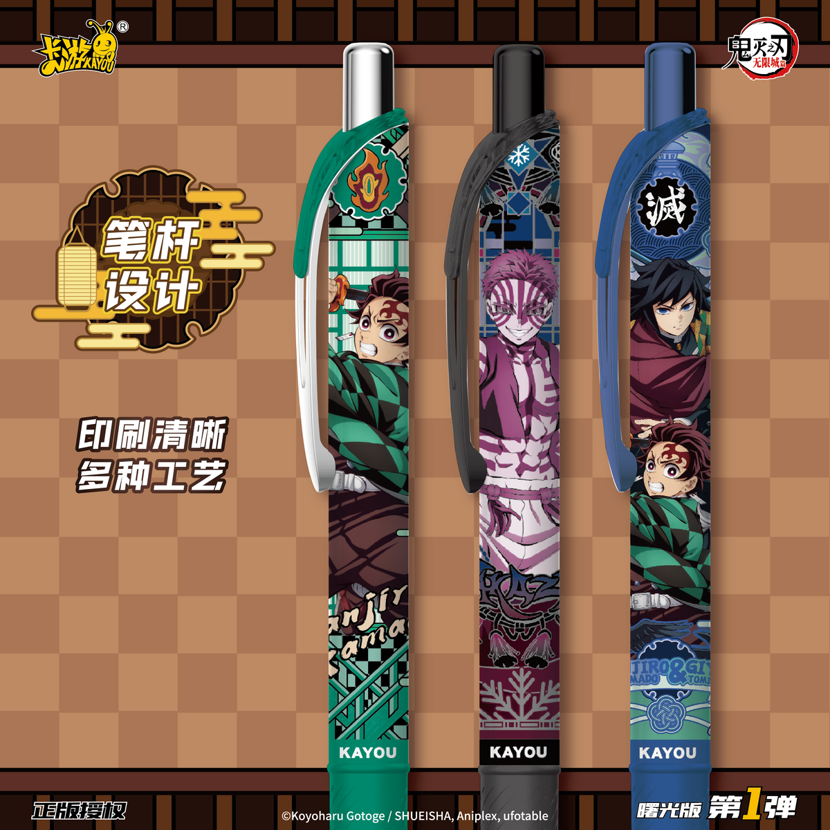 KAYOU Demon Slayer Gel Pens – Dawn Chronicles Radiance Edition – 1 Full Box (12 Individual Boxes)