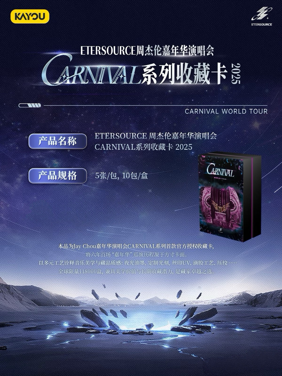 ETERSOURCE Jay Chou Carnival World Tour 2025 Collectible Cards Series