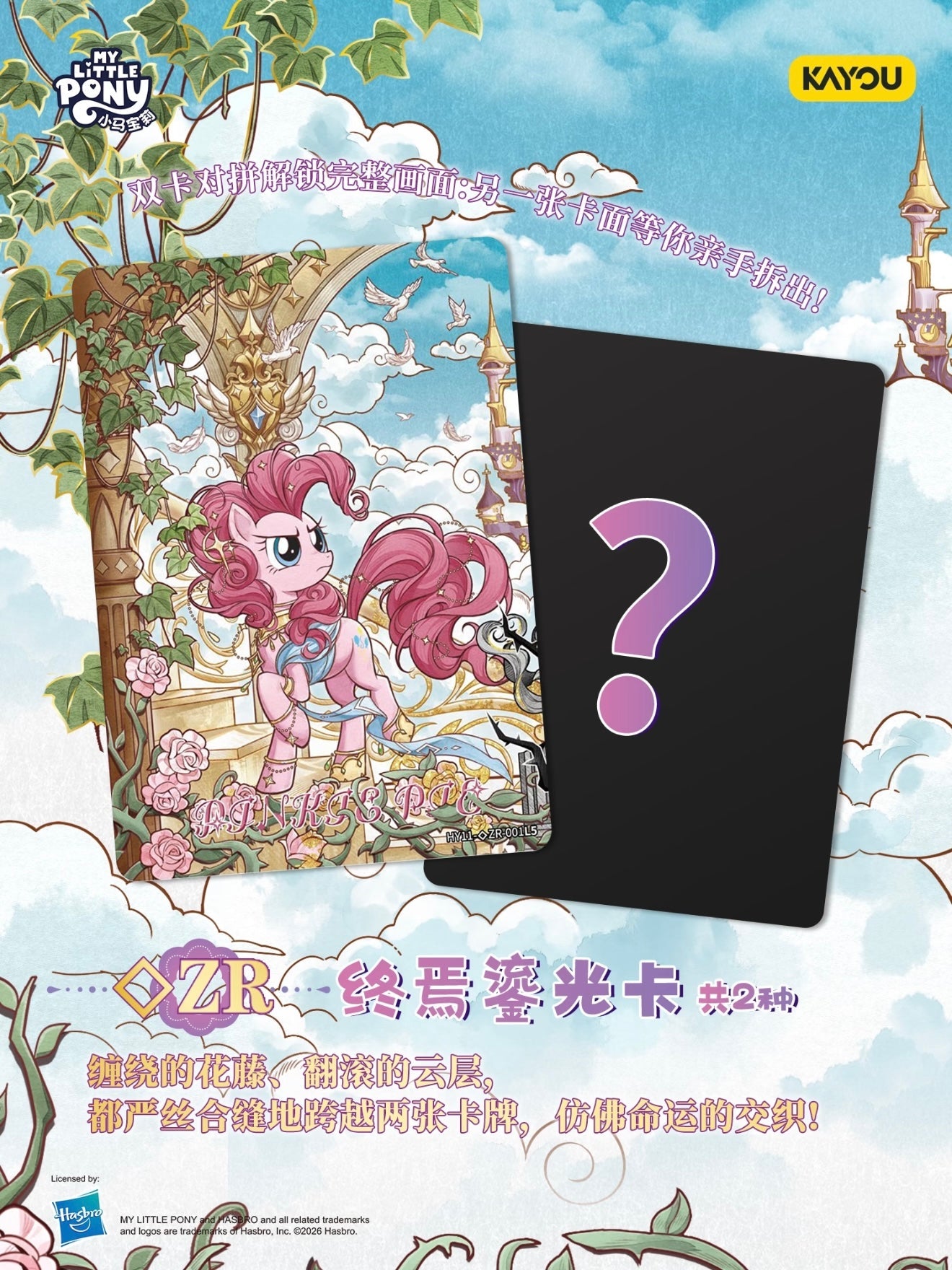 KAYOU My Little Pony Friendship is Eternal Cards Moon Edition Series 11 Chinese Version MLP Moon 11