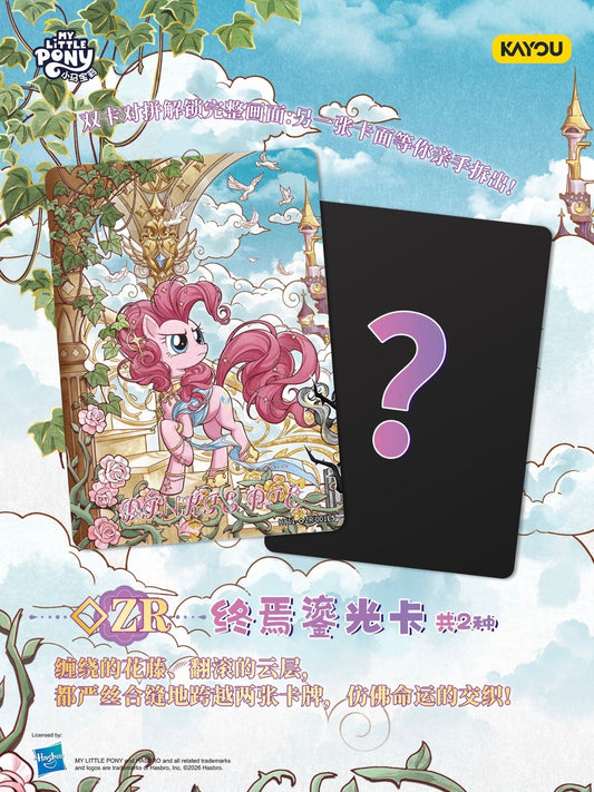 KAYOU My Little Pony Friendship is Eternal Cards Moon Edition Series 11 Chinese version MLP Moon 11