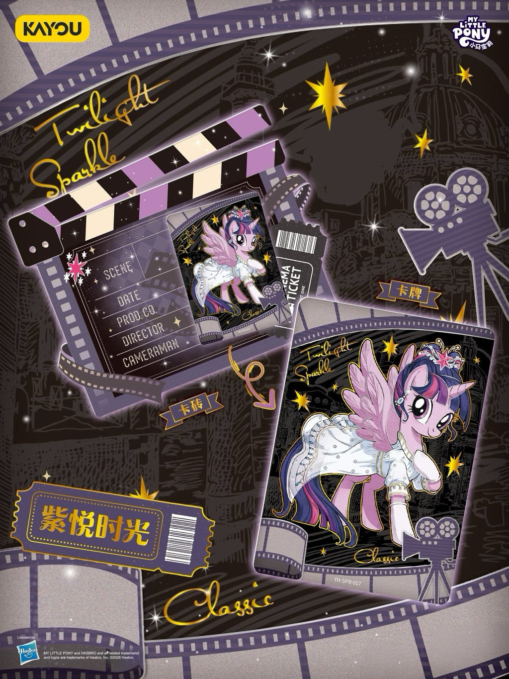 My Little Pony G4 Classic Eternal Series Card Brick Gift Box | KAYOU Cards