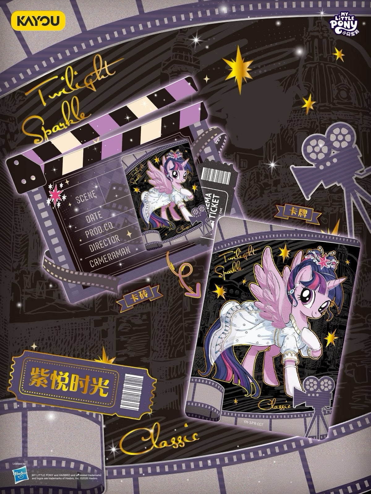 My Little Pony G4 Classic Eternal Series Card Brick Gift Box | KAYOU Cards