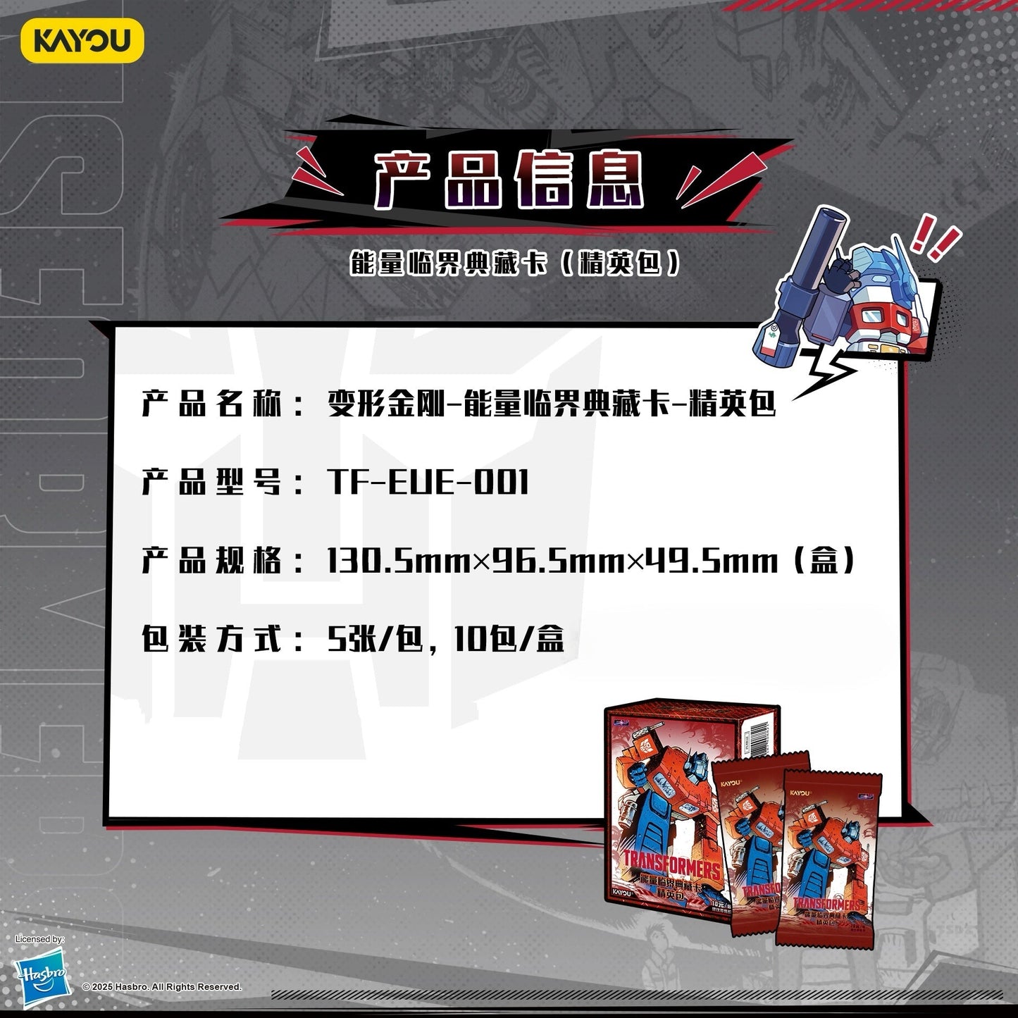 KAYOU Transformers: Energon Critical Collection – Elite Pack (Wave 1)