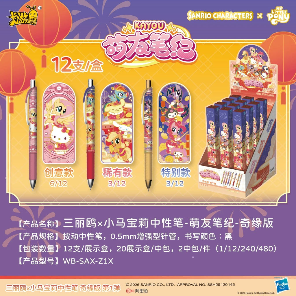 Sanrio x My Little Pony Neutral Pen, Cute Friends Pen - Tale of Destiny Edition, Authentic Stationery for Students & Kids, Black Ink Pen|KAYOU