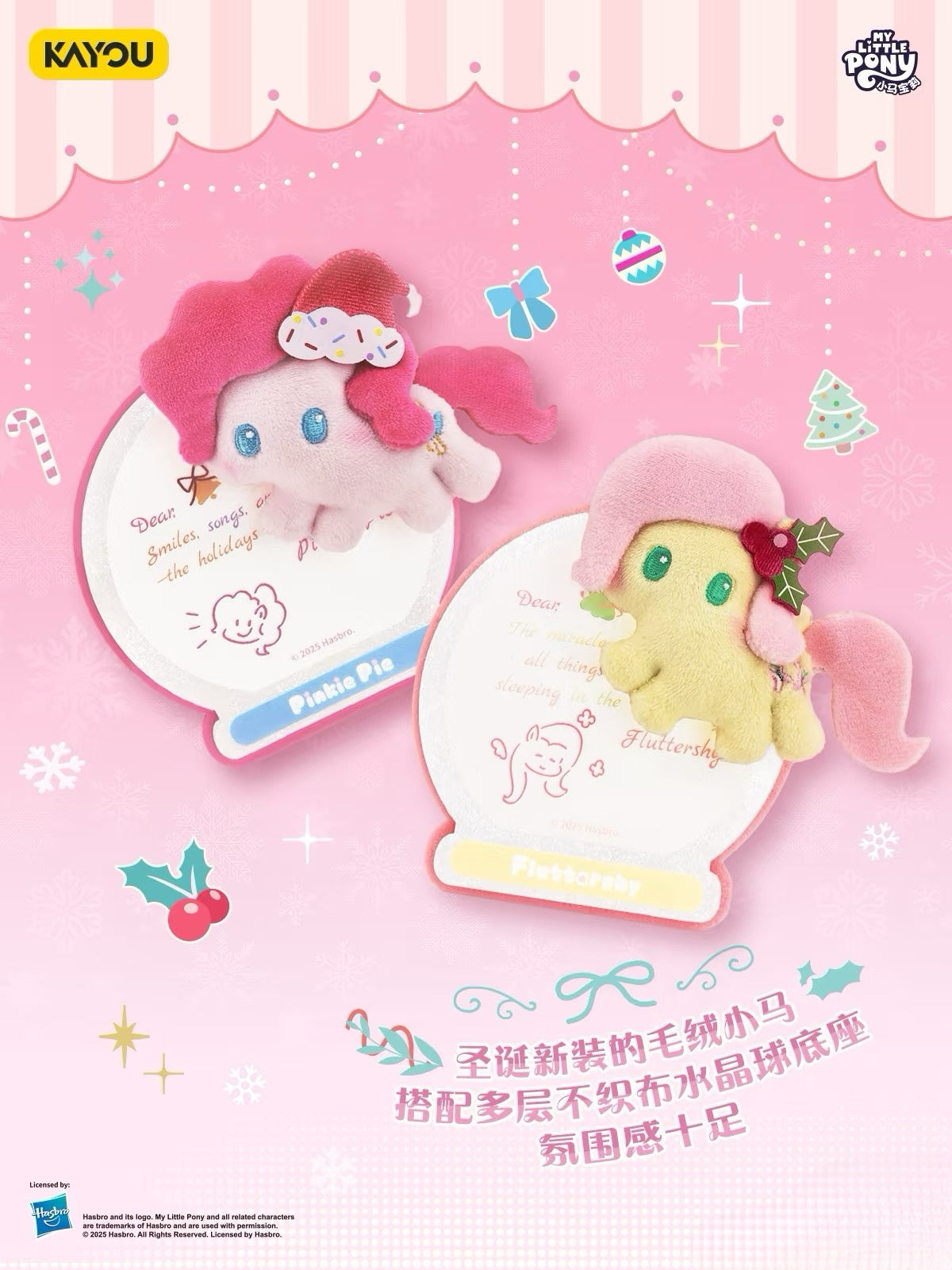 My Little Pony - Starry Wishing Poem Series - Blessing Plush Fridge Magnet MLP Merchandise One full box (contains 6 small boxes)