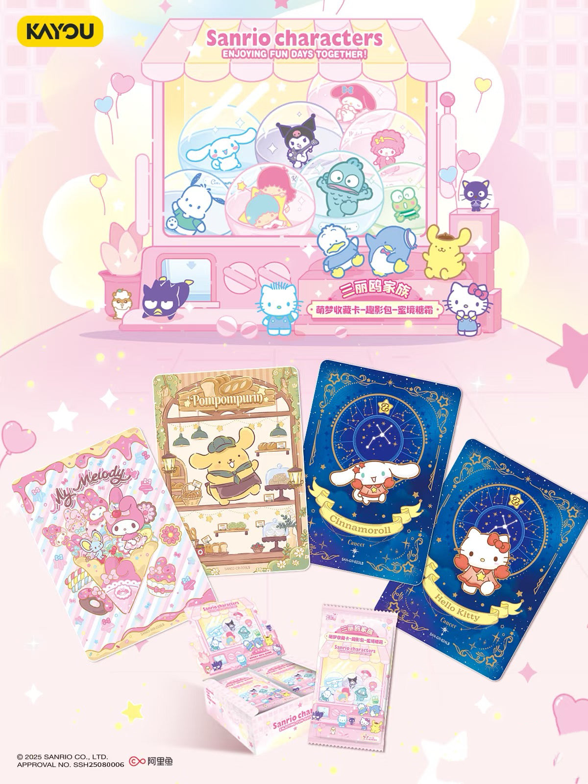 KAYOU Sanrio Family Cute Dream Collectible Cards – Honey Frost Fun Pack