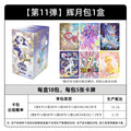 KAYOU My Little Pony Friendship is Eternal Cards Moon Edition Series 11 Chinese Version MLP Moon 11