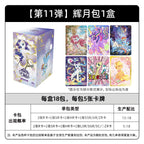 KAYOU My Little Pony Friendship is Eternal Cards Moon Edition Series 11 Chinese Version MLP Moon 11