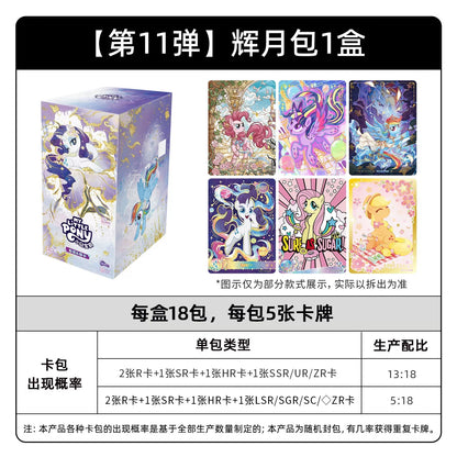 KAYOU My Little Pony Friendship is Eternal Cards Moon Edition Series 11 Chinese version MLP Moon 11