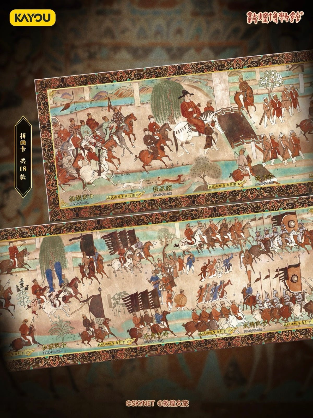 KAYOU Dunhuang Museum Collection Cards – Splendid Hues Within Tiny Frames Horse Wave 1