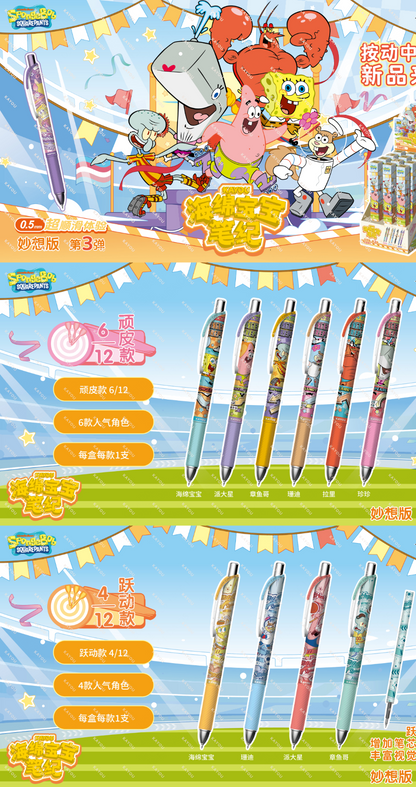 SpongeBob Gel Pen - SpongeBob Chronicle Fantasy Edition Wave 3